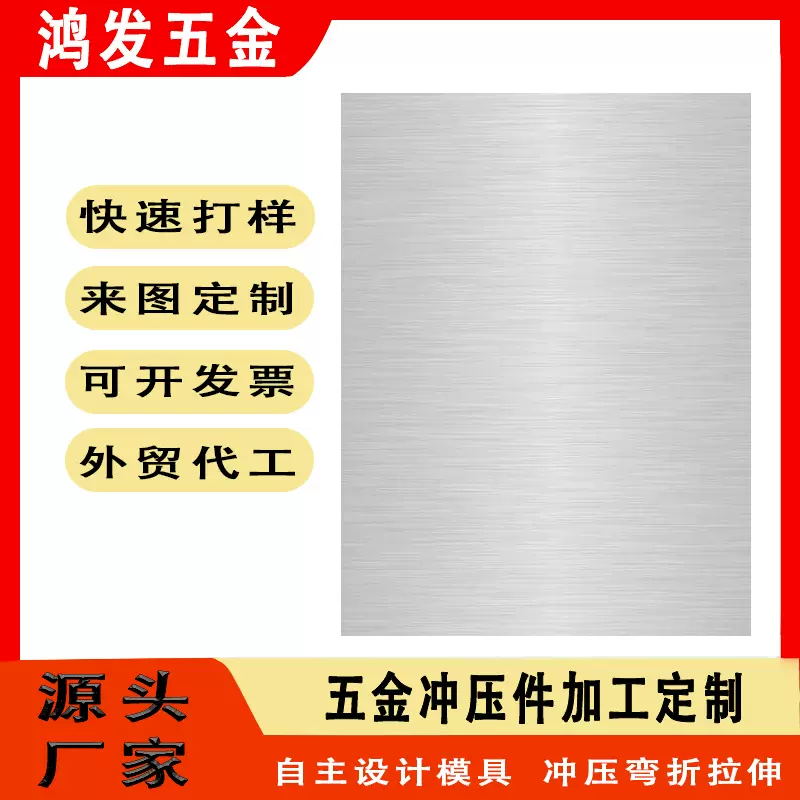 五金冲压件加工长方形铝件铁件加工金属配件冲压件铁片异型件非标