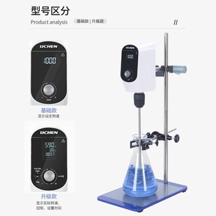 Ilicen Cantilever Electric Digital Display Mixer Laboratory Speed Regulation Mechanical Overhead High-Speed Dispersing Machine Constant