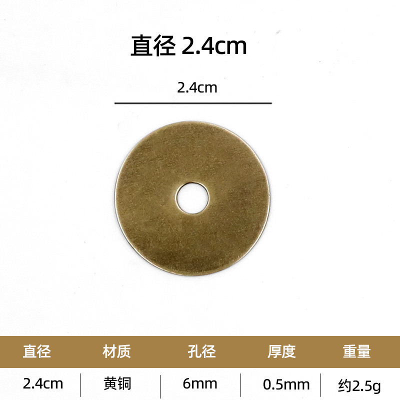 老式底片铜黄铜拉手古典仿古古建纯黄铜平垫圈配件垫片家具异形|undefined