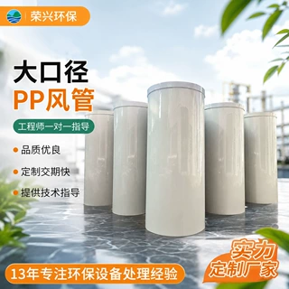 大口径pp风管工程专用加厚聚丙烯防腐实验室废气通风设备定制风管