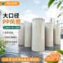 防腐通风工程定制设备