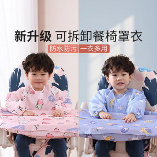 Children's dining chair coverall summer baby self-eating bib integrated removable waterproof anti-dirty bib