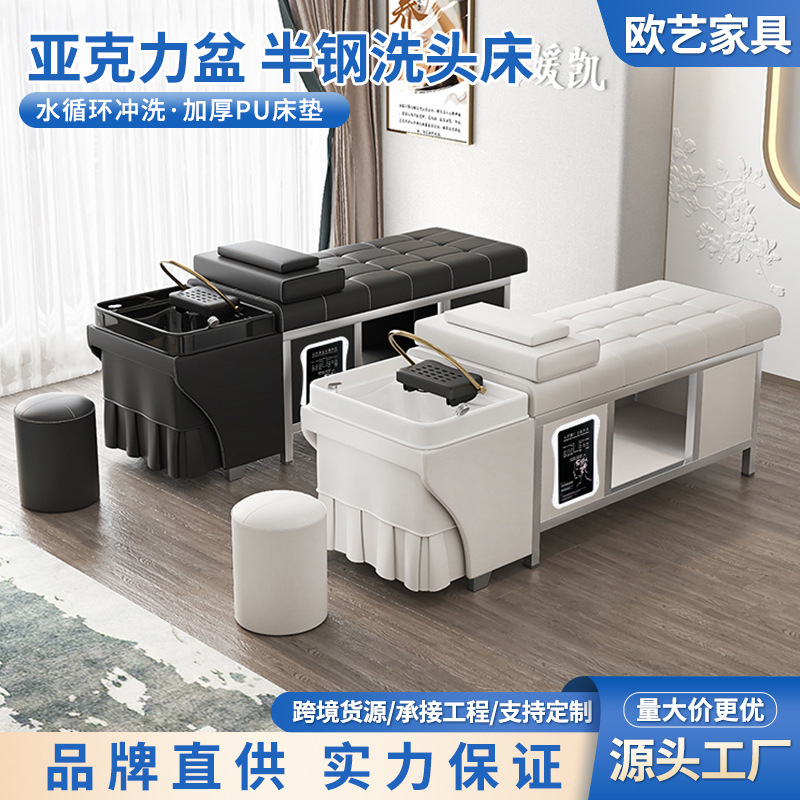Manufacturer Acrylic Basin Semi-Steel Shampoo Bed Shampoo Shop with Water Heater Fumigation Water Circulation Rinse Head Therapy Shampoo Bed Manufacturer Acrylic Basin Semi-Steel Shampoo Bed Shampoo Shop with Water Heater Fumigation Water Circulation Rinse Head Therapy Shampoo Bed