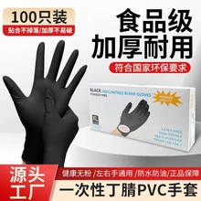 工厂一次性黑色复合丁腈手套改性丁晴美容美发纹绣汽修耐磨贴合手