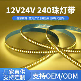批发LED灯带12V24V低压高亮240珠2835吊顶橱柜装饰线行灯柔性灯条