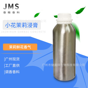 JMS���� С��������� JASMINUM SAMBAC CONCRETE �������