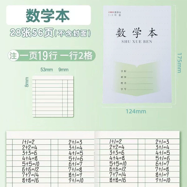 Phoenix for elementary school students for teaching maths, 1-2 years