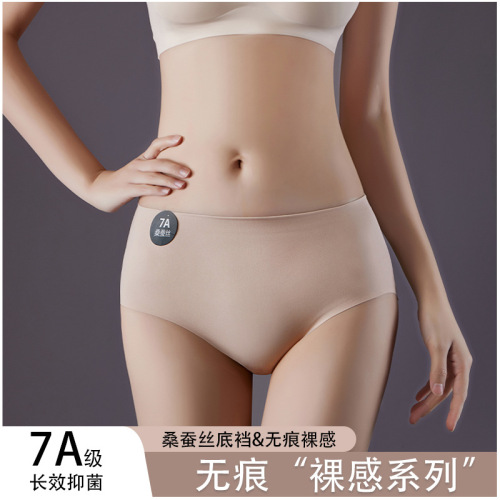 Category 7A Mulberry Silk Underwear Cream Gift Box Antibacterial Silk Comfortable Breathable One-piece Seamless Women's Underwear