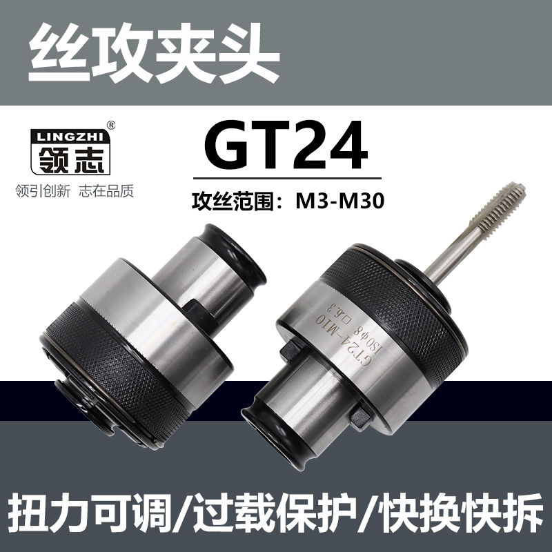 GT24 pince de toque torsión sobrecarga de protección neumática rocker taladro de toque máquina de cambio rápido pince de cilindro de toque buje de tornillo