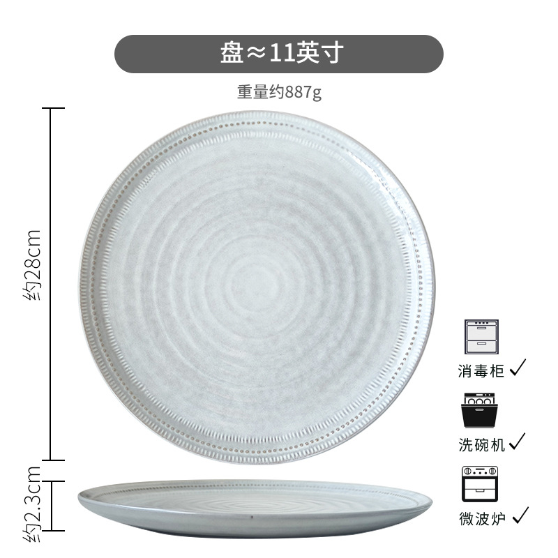 흰색 불꽃 11inch 플레이트*약간 불완전함