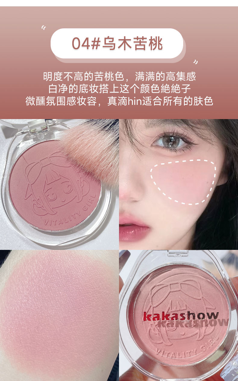 kakashow's vibrant girl's gradient blush with a matte and delicate sheen, a student's daily brightening peach milk tea color undefined