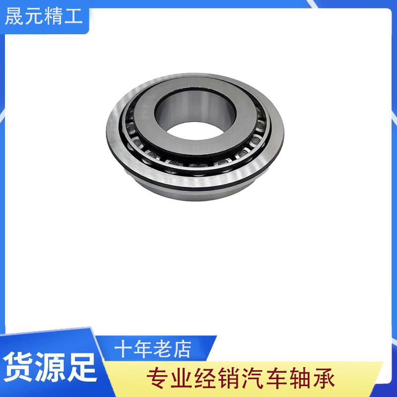 45285/20-B 厂家直供七类圆锥英制法兰非标轴承 机床精密轴承型号