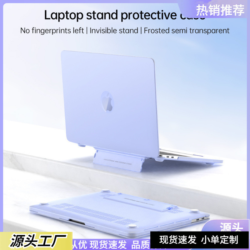 Macbookpro14 protective case M23air13 computer case Air15 crystal case Pro16 inch bracket frosted case