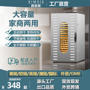 Cross-Border Dried Fruit Machine Household Food Sausage Meat Fruit Seafood Large Capacity Dryer Dehydrator Export Manufacturer