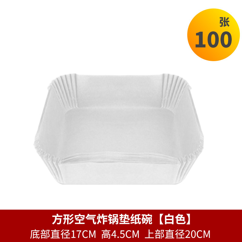 方形空气炸锅纸专用纸加厚食品级硅油纸烘焙纸吸油纸家用烘焙油纸|undefined