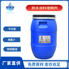 東莞メーカーは、使用コストが低くて層がない通常のjs防水塗料用増ちょう剤を販売している