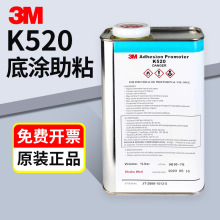 3M K520�׉T����܇�p���z����ճ����ϩ�N��ճ���z�zˮ��ճ���M��