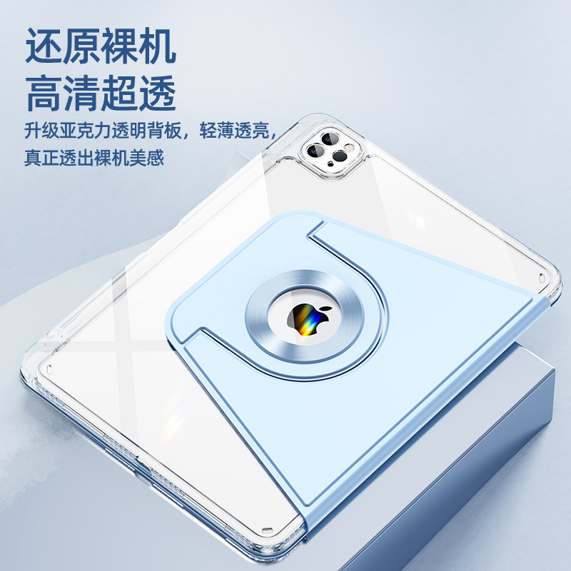 Ipad10.2 inch magnetic rotation 10 generation protective cover air5 split anti-bending light mini7 transparent protective cover