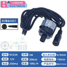 DC23A�~��ˮ��12vֱ���oˢ�o���ߜ�ˮꑃ���ˮ���մ��S΢��ˮ��