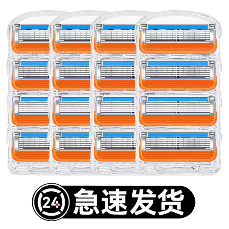 Wholesale In-Stock Foreign Trade Orange Five-Layer Blade 5-Layer Razor Manual Shaver Head Universal Gillette Cross-Border Men