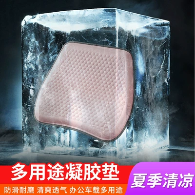 Four Seasons Pad – car cool cushion