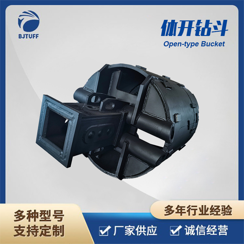 达夫厂家直供  现货供应各种旋挖钻斗 体开两瓣钻头