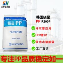 PP����R200P���ˮʳƷ���|��PPR�ܲ���ˮ�ܑ��������w�����Sֱ�N