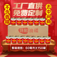 鍋の香油の商用油の皿の小さい缶の飲食はラベルの店を設計することができます。