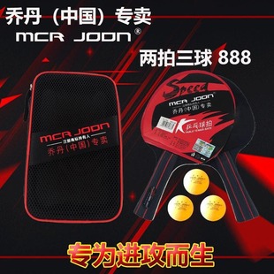 Table tennis racket high quality beginner training students practice racket fashion horizontal racket wholesale table tennis double racket suit