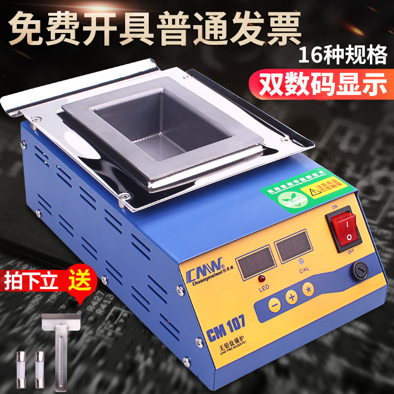 创美威圆形方形锡炉数显无铅环保恒温钛合金熔锡炉智能控温焊锡炉