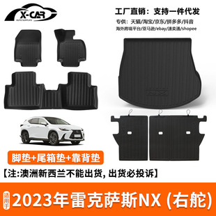Suitable for 2023 FLEXUS NX right rudder TPE car foot mat wear-resistant back cushion waterproof trunk mat