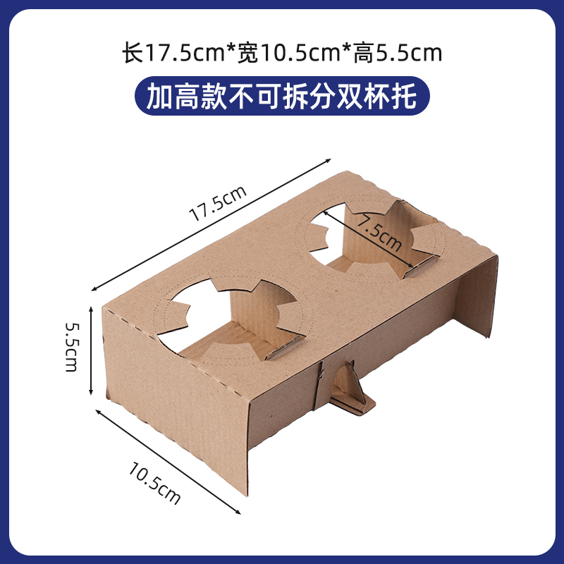 外卖杯托一次性打包底座咖啡奶茶饮料纸杯套托牛皮纸四单双纸杯托|undefined