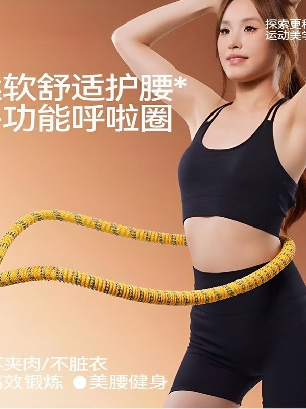 软体呼啦圈弹簧呼啦圈瘦腰神器居家健身收腹呼啦圈全身运动|undefined