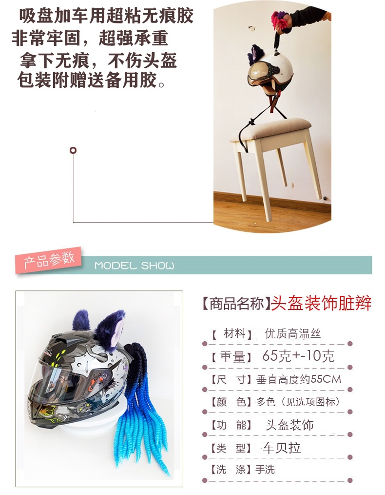Helmet Suction Cup Dreadlocks Braids Motorcycle Electric Delivery Kids' Balance Bike Helmet Decoration Cool Colorful Braids