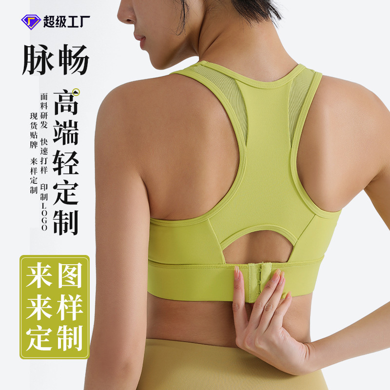 Processing custom high-strength sports underwear women's shockproof accessory milk fitness bra running training sports vest