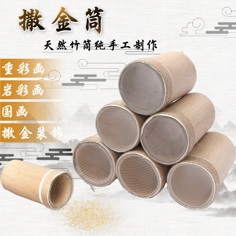 Gold Foil Tube, Gold Foil Sieve, Gold Foil Tube for Heavy Color Rock Painting, Burnt Foil Fragments, Art Gold Foil Tube, Gold Foil Painting, Gold Foil Fragments in Bamboo Tube