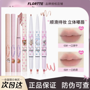 Flortte/Flortte Lip Liner Nude Color Shaping Outline Lip Lipstick Matte Lip Pencil Waterproof Long-Lasting Authentic