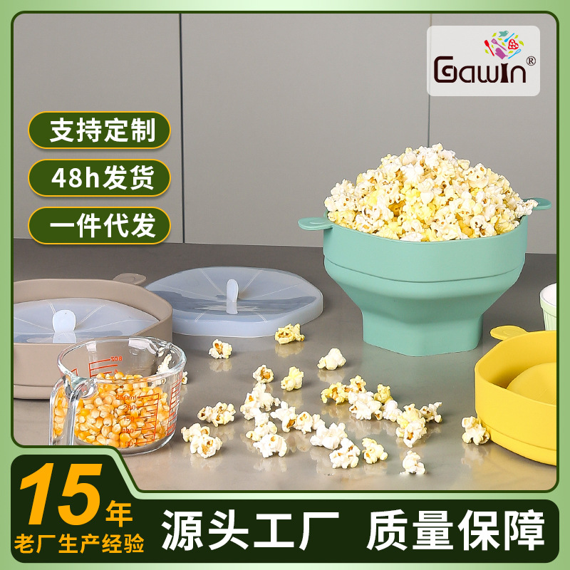 美式硅膠爆米花桶微波爐耐高溫帶蓋可伸縮餐具盒可重複使用泡麵碗