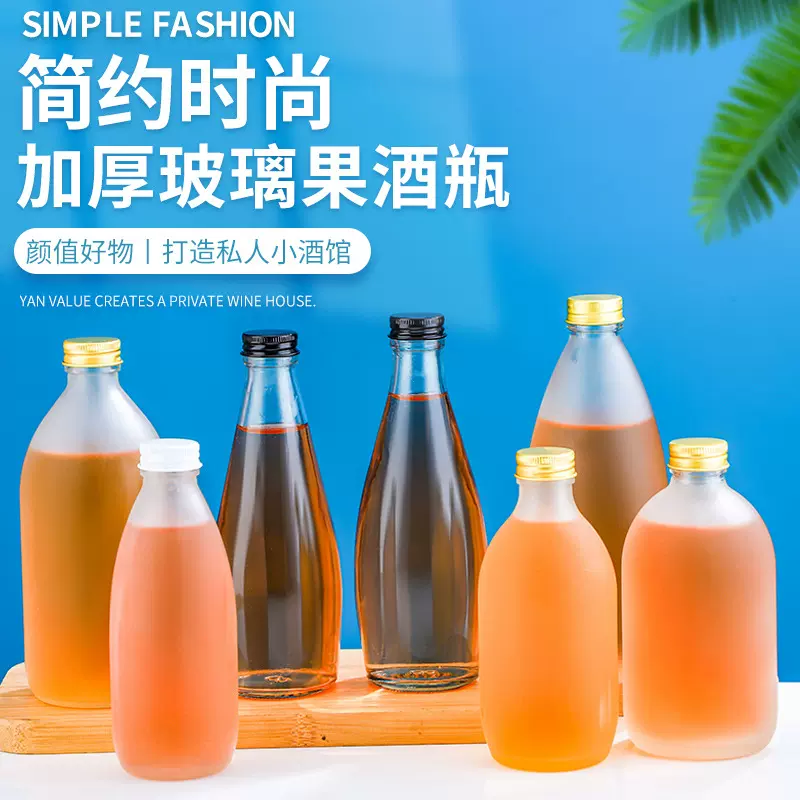 时尚果酒瓶透明饮料瓶带盖矿泉水瓶酵素瓶奇亚籽密封玻璃瓶