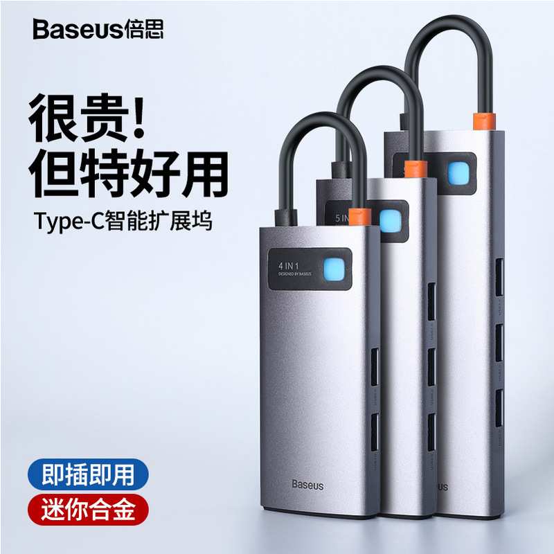 Metal Shimmer New Type C Docking Station USB Hub Hub Notebook Docking Station Converter Gift