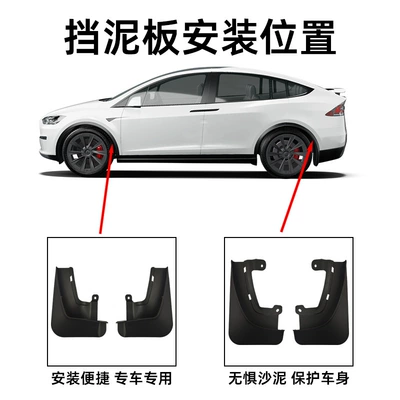 Mud Flaps, Car Modification – Mudguard