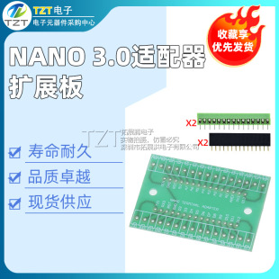 New Nano Expansion Board NANO IO Shield V1.O Easy Expansion Board (DTY)