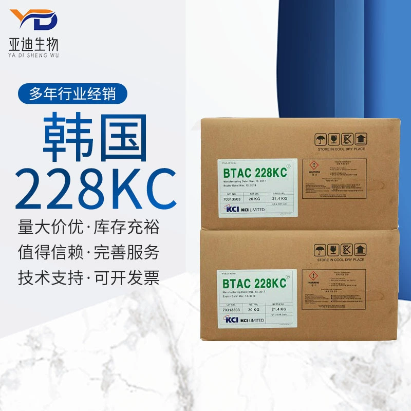 Южная Корея 228KC Додецил Триметил Хлорид аммония Катионное ПАВ KCI 228KC