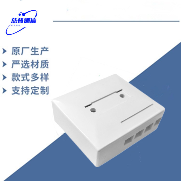 供应4芯100*80*25外贸SC型光纤桌面盒