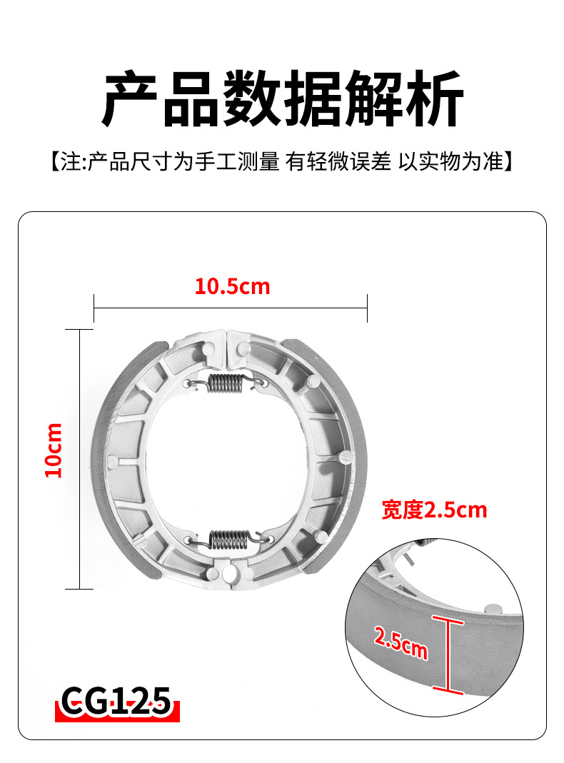 Electric Vehicle Brake Pads, Brake Shoes, Cg125 Wear-Resistant Thickened Universal Brake Shoes, Rear Brake 110 Drum Brake