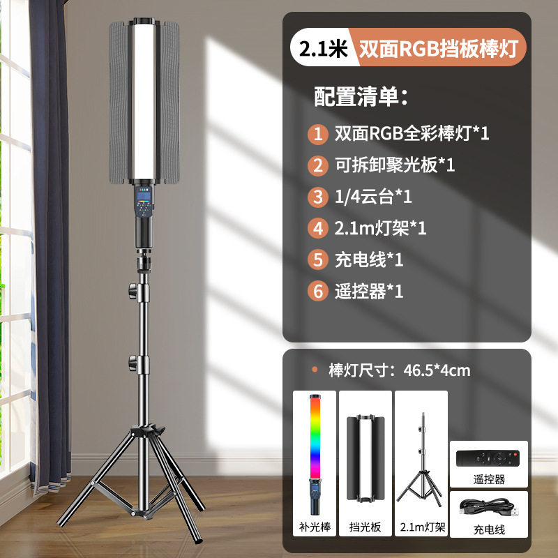 RGB スティックライトハンドヘルド写真撮影補助光スティック LED ポータブル撮影照明ライブルームアンカー屋外写真撮影スペシャル|undefined