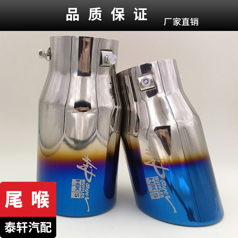 Applicable to Crown 07-17 models, Camry 10-18 models, RX-8 S618, Prado 2700 stainless steel tailpipe