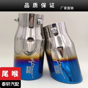Crown 07-17 Camry 10-18 Ruizhi S618 Prado 2700 üçün paslanmayan polad boru