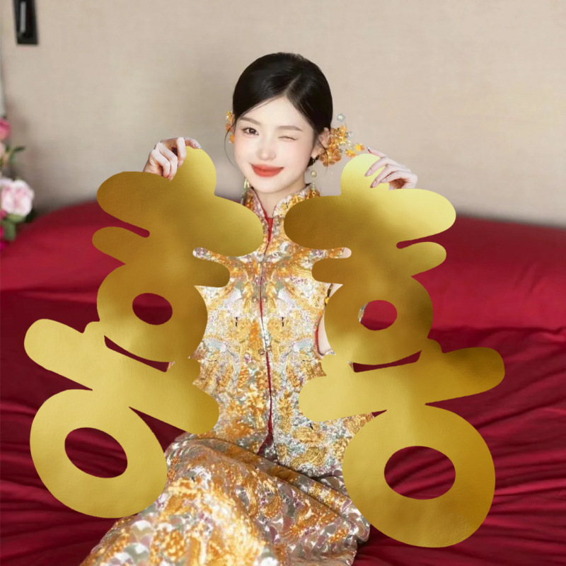 KT板金色喜字结婚专用装饰大囍字婚礼婚房布置订婚晨袍拍照道具|undefined