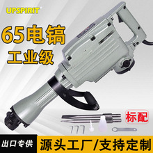電動工具日立款綠色65電鎬破拆電錘電鑽外貿出口跨境大功率沖擊鑽